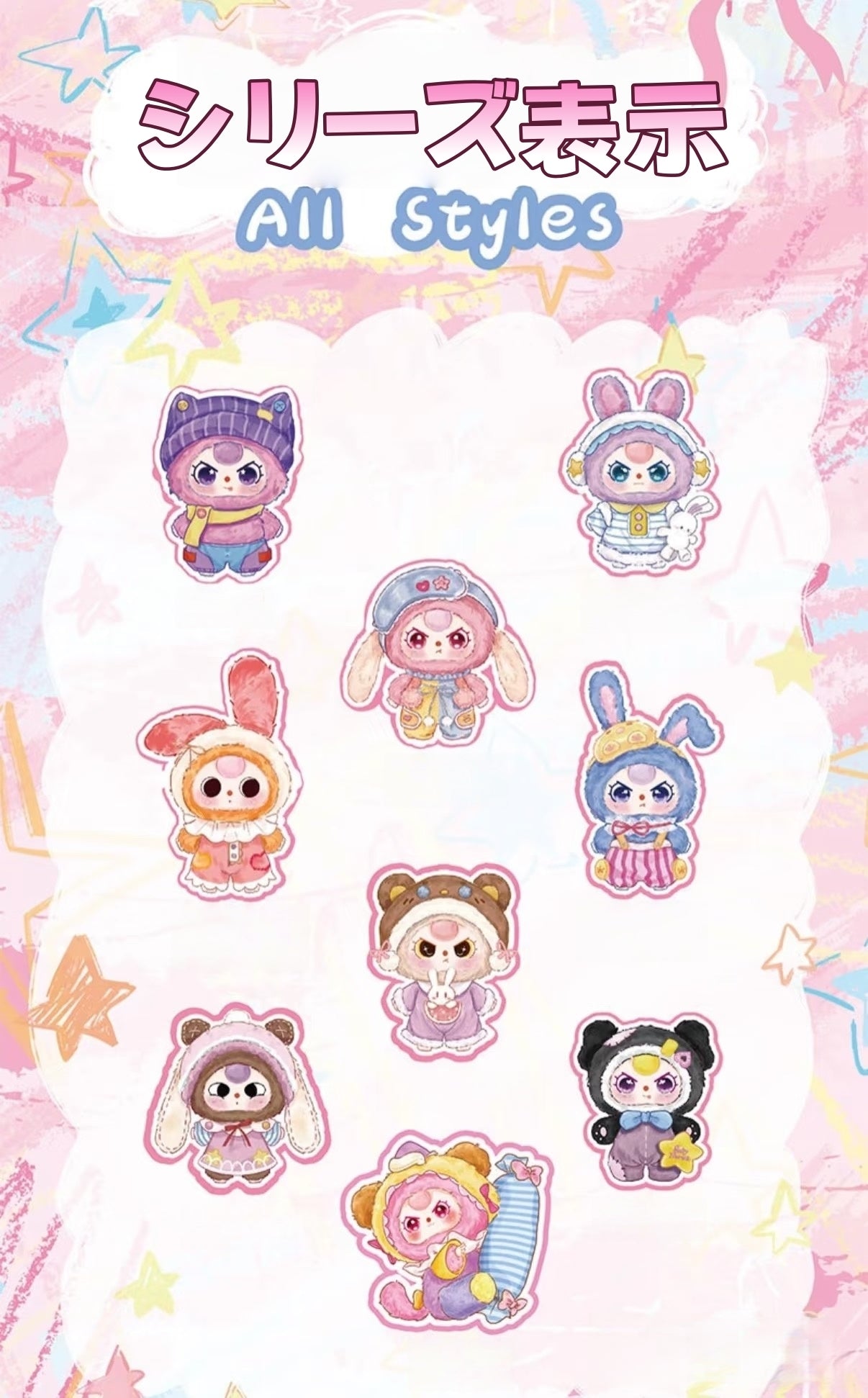 【ブラインドボックス】BabyThree 甘い夢シリーズ、かわいいぬいぐるみペンダント(開封後のキャンセルができません)