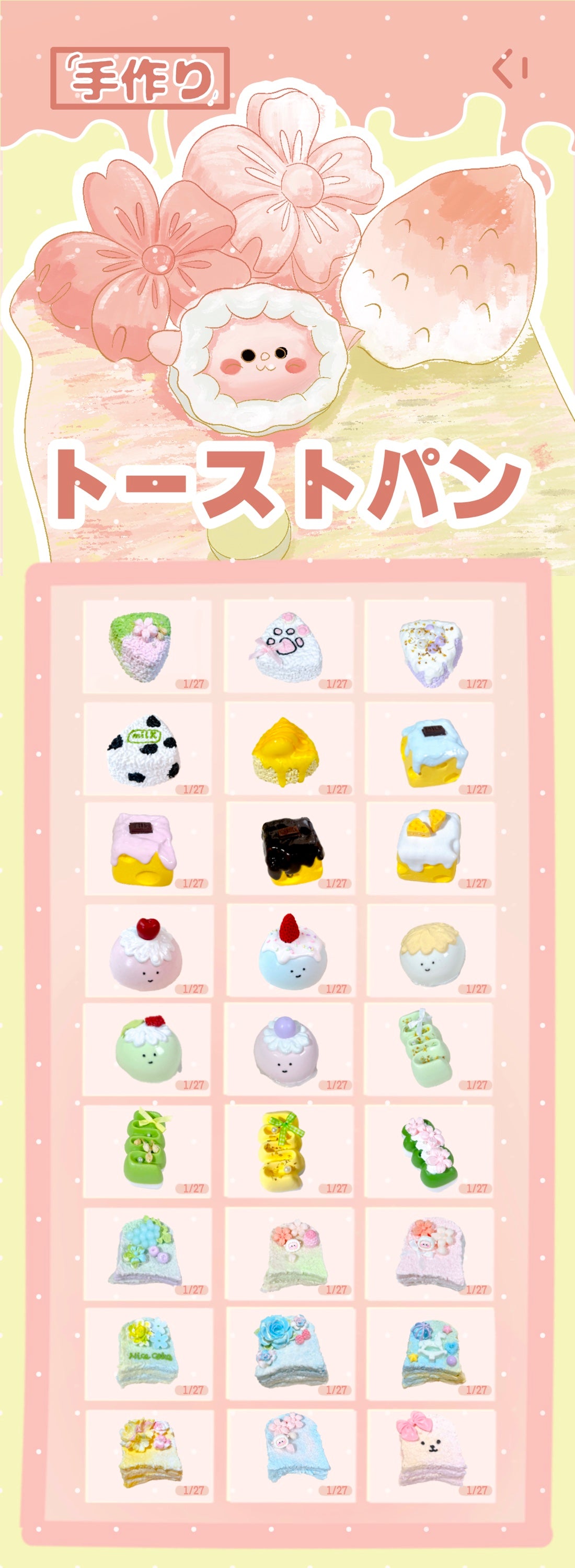 【ブラインドボックス】Kato&Nice cake - 触覚シリーズ -  食品グレードのシリコン -  スクイーズ  (開封後のキャンセルができません)